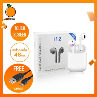 หูฟัง i12TWS/inpods12  Bluetooth 5.0 ระบบเสียงสเตอริโอ Standard Edition คละสี/คละรุ่น