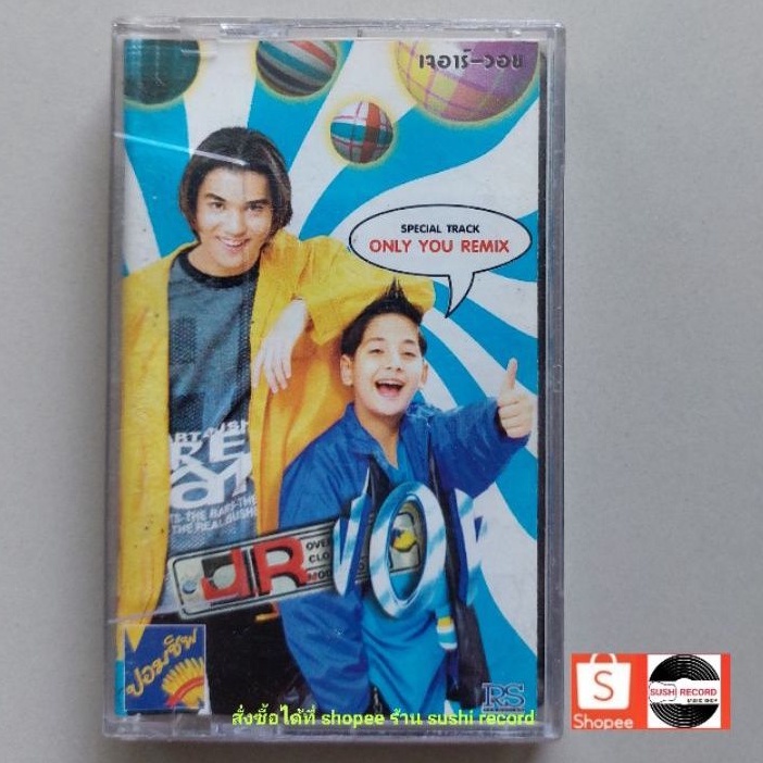 □มือ2 เจอาร์ วอย เทปเพลง ○ อัลบั้ม JR VOY (ลิขสิทธิ์แท้) .