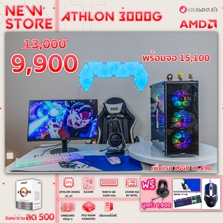 COMKUB คอม พิวเตอร์ตั้งโต๊ะ AMD ATHLON 3000G RYZEN5 4600GRAM 16GbSSD 250GBคอมแถมจอ คอมพร้อมใช้งาน ลงโปรแกรมครบ img 2