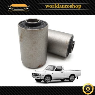 บู๊ช หูแหนบหน้า เหล็ก+ยาง 2 ชิ้น Datsun,Nissan  620 Pick up ปี1972 - 1979