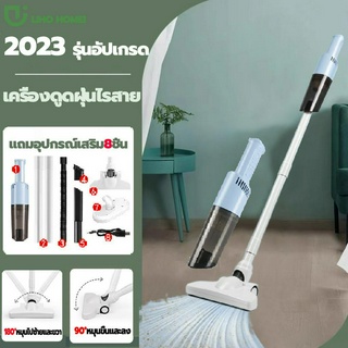 【2023 รุ่นอัปเกรด เครื่องดูดฝุ่นไร้สาย 】แถมอุปกรณ์เสริม8ชิ้น  270°การหมุนได้หลายมุม ทำความสะอาดมุมแคบ เครื่องดูดฝุ่นบ้าน  vacuum cleaner