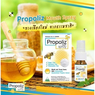 Propoliz Mouth Spray 15 ml. โพรโพลิส เมาท์ สเปรย์ 15 มล.