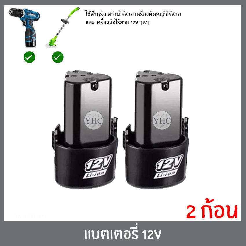 (*2ก้อน*) แบต แบตเตอรี่ สว่านไร้สาย สว่าน 12V Lithium-ion Battery แบตลิเธียมไอออน ทรงสามเหลี่ยม *สิน