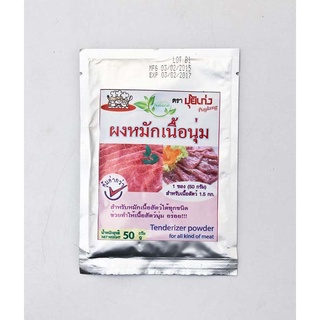 พร้อมส่ง! ปุ้ยเก่ง ผงหมักเนื้อนุ่ม 50 กรัม x 6 ซอง Puykeng Meat Tenderizer 50g x 6 Bags