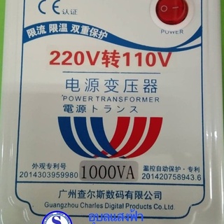 หม้อแปลง220Vเป็น110v 600W (1000VA) เหมาะสำหรับเครื่องใช้ไฟฟ้าประเทศที่ใช้ไฟ 110V เช่น ประเทศญี่ปุ่น