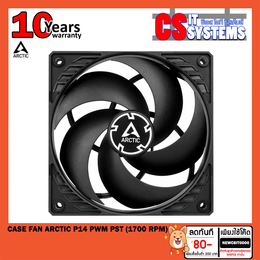 CASE FAN (พัดลมเคส) ARCTIC P14 PWM PST (1700 RPM) BLACK