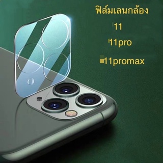 ฟิล์มกระจกเลนส์กล้องสำหรับ ไอโฟน 11,11Pro,11Promax/pro 2020ฟิล์มป้องกันรอย