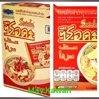 บะหมี่กึ่งสำเร็จรูป ซือดะ รสต้มยำกุ้ง🍜🍜