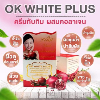 OK white plus ครีมทับทิม