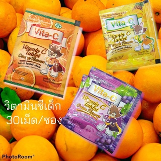 🍊วิตซีเด็ก 🍇กินเล่น ซองละ 30เม็ด