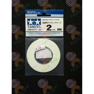 เทปบังพ้นโค้งได้ TA87177 Masking Tape for Curves 2mm