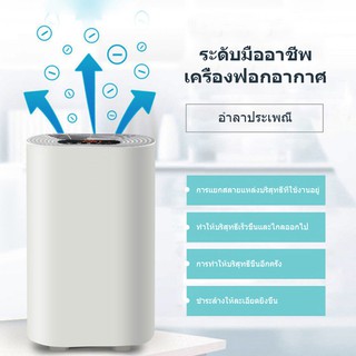 รับประกัน 1 ไอออนลบสมาร์ทเครื่องใช้ในครัวเรือนขนาดเล็ก