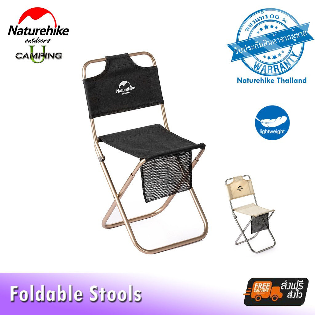 เก้าอี้ Naturehike MZ01 Foldable Stools With Back(รับประกันของแท้ศูนย์ไทย)