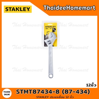 STANLEY ประแจเลื่อน 12 นิ้ว รุ่น STMT87434-8 (87-434)