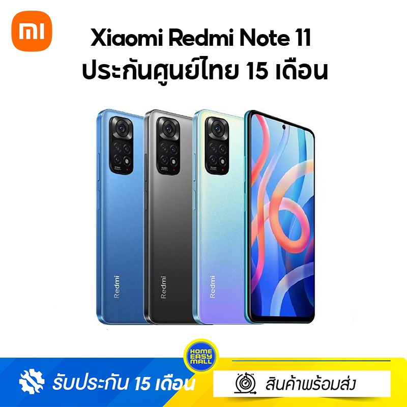 Xiaomi Redmi Note 11 (4/64GB - 6/128GB) สมาร์ทโฟน ประกันศูนย์ไทย 15เดือน