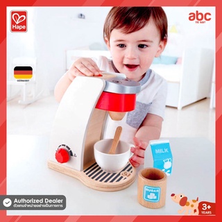 Hape ของเล่นไม้ ของเล่นทำอาหาร เครื่องชงกาแฟ My Coffee Machine ของเล่นเสริมพัฒนาการ 3 ขวบ ขึ้นไป