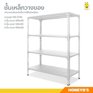 ชั้นเหล็กวางสินค้า storage steel rack ชั้นเก็บของ 4 ชั้น