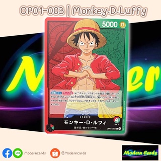 OP01-003 | Monkey.D.Luffy | One Piece Card Game