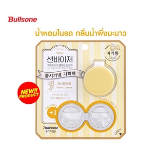 Bullsone PolaFresh ใหม่! น้ำหอมในรถยนต์จากเกาหลี กลิ่นน้ำผึ่งมะนาว หอมนาน กว่า 90 วัน ขนาด 4 ml.