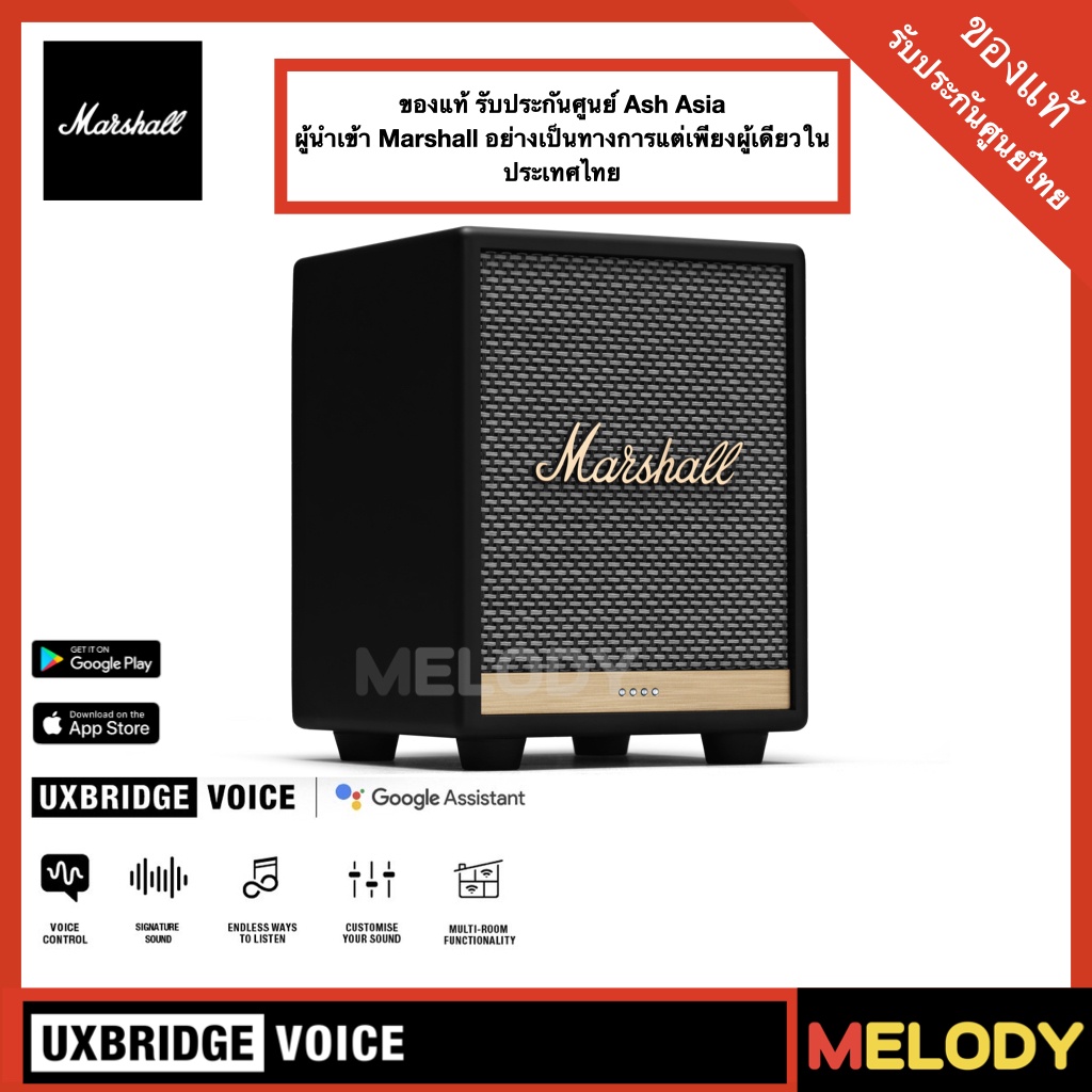 Marshall UXBRIDGE VOICE WITH THE GOOGLE ASSISTANT ลำโพง Wireless 30w.RMS รับประกันศูนย์ Marshall 1 ป