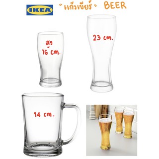 🔥HOT🔥แก้วเบียร์ BEER ทรงสูง ทรงแก้วมัค IKEA