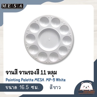 จานสี จานรองสี 11 หลุม ขนาด 16.5 ซม. Painting Palette MESA  MP-5 White สีขาว