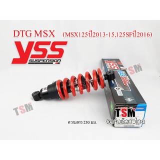 YSS MSX / MSX SF DTG แท้ ราคาขายส่ง โช๊คหลัง MSX DTG YSS แท้จากโรงงาน รับประกันคุณภาพทุกชิ้น จัดส่งด่วนได้ทั่วไทย