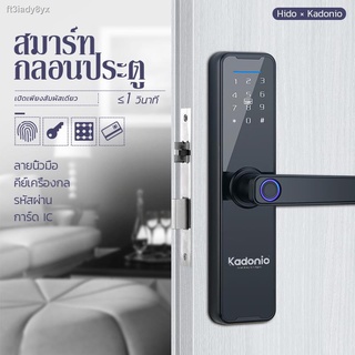 HIDO Digital Door lock กลอนประตูไฟฟ้า กลอนประตูดิจิตอล มือจับประตู สแกนลายนิ้วมือล็อค สมาร์ท ล็อค สำหรับ บานเดี่ยว ประตู