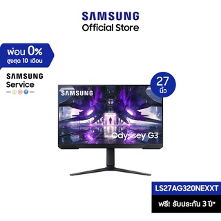 [จัดส่งฟรี] SAMSUNG Gaming Monitor รุ่น LS27AG320NEXXT หน้าจอ 27 นิ้ว with165hz refresh rate