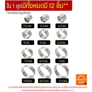 🔥ส่งฟรี🔥 ชุดพิมพ์กดคุกกี้สเตนเลสแท้ 12 ชิ้นพร้อมกล่องเก็บ ชุดแม่พิมพ์กดคุกกี้ ที่กดคุกกี้สแตนเลส ชุดกดคุกกี้ [285 ]
