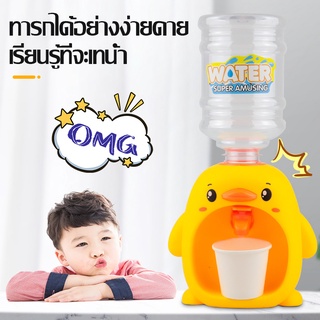 SimpleLife ตู้เป็ดกดน้ำ เป็ดกดน้ำ ตู้กดน้ำเด็ก ตู้กดน้ำจิ๋ว ของเล่นเด็ก เครื่องกดน้ำ ตู้กดน้ำ T03