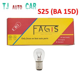 หลอดไฟท้าย  21/5W 12V. BA15D (S25) แบบเขี้ยวตรง หลอดไฟเบรค 2จุด 2ไส้