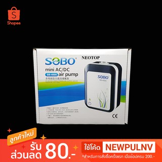 ปั้มลม SOBO รุ่น SB-4000 2 ท่อ - neotop