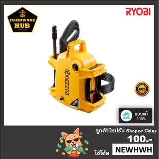 เครื่องฉีดน้ำแรงดันสูง กำลังไฟฟ้า 1400 วัตต์ RYOBI