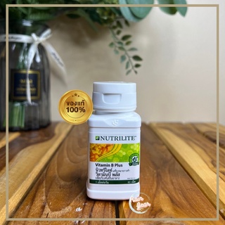 Nutrilite 🔥วิตามิน บี พลัส นิวทริไลท์🔥แอมเวย์ Amway (60 เม็ด) รับประกันของแท้