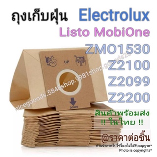 ถุงเก็บฝุ่น OEM เครื่องดูดฝุ่น Electrolux รุ่น Listo, MobiOne Model Z2100,Z2099, Z2200, ZMO1530