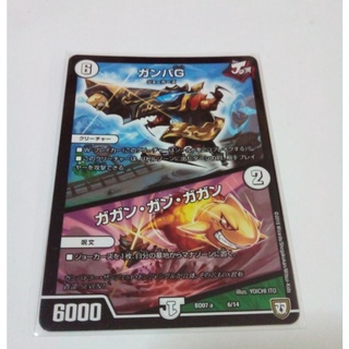 การ์ด DUELMASTERS TRADING CARD GAME