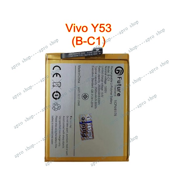 แบตเตอรี่ VIVO Y53 Vivo1606 B-C1 พร้อมเครื่องมือ Battery แบตY53 แบตVivo1606 BatteryY53 BatteryVivo16