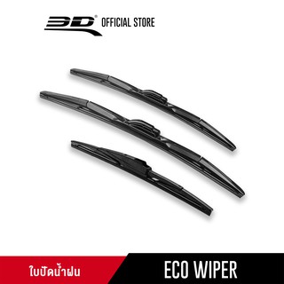 ใบปัดน้ำฝนหน้าหลัง ECO TOYOTA YARIS 2006-2012 ขนาด 24+14+R12 นิ้ว