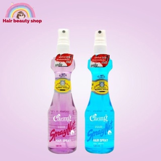 Caring Spray Net Hair แคริ่ง สเปรย์เนท  สุดยอดสเปรย์ จัดแต่งทรง สีม่วง หัวฉีด 220 มล. สีม่วง