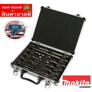 MAKITA D-42101 ชุดดอกสว่าน ดอกสกัด SDS PLUS 13 ดอก/ ชุด  ของแท้100%
