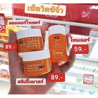 Boots Vitamin C ไบรท์เทนนิ่ง โทนเนอร์มินิ มอยส์เจอไรเซอร์ครีมมินิ เซรั่มมินิ (เซ็ตมินิ)