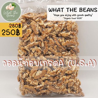 วอลนัท (WALNUTS) 500g อบพร้อมทาน