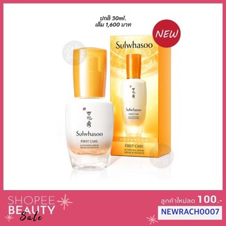 ‼️สูตรใหม่‼️พร้อมส่ง  Sulwhasoo First Care Activating Serum 30 ml