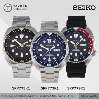 Seiko Prospex Turtle รุ่น SRP773K1/SRP775K1/SRP779K1