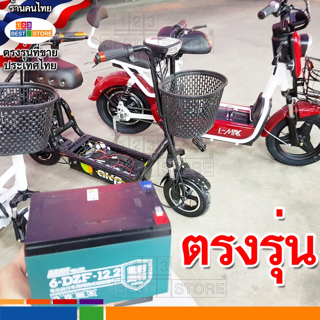 แบตแท้6-DZF-12หรือ6-DFM-12 แบตเตอรี่12V12Ah ย15xก10xส10ซม.แบตอย่างดีสำหรับสกู๊ตเตอร์ไฟฟ้า จักยานไฟฟ้