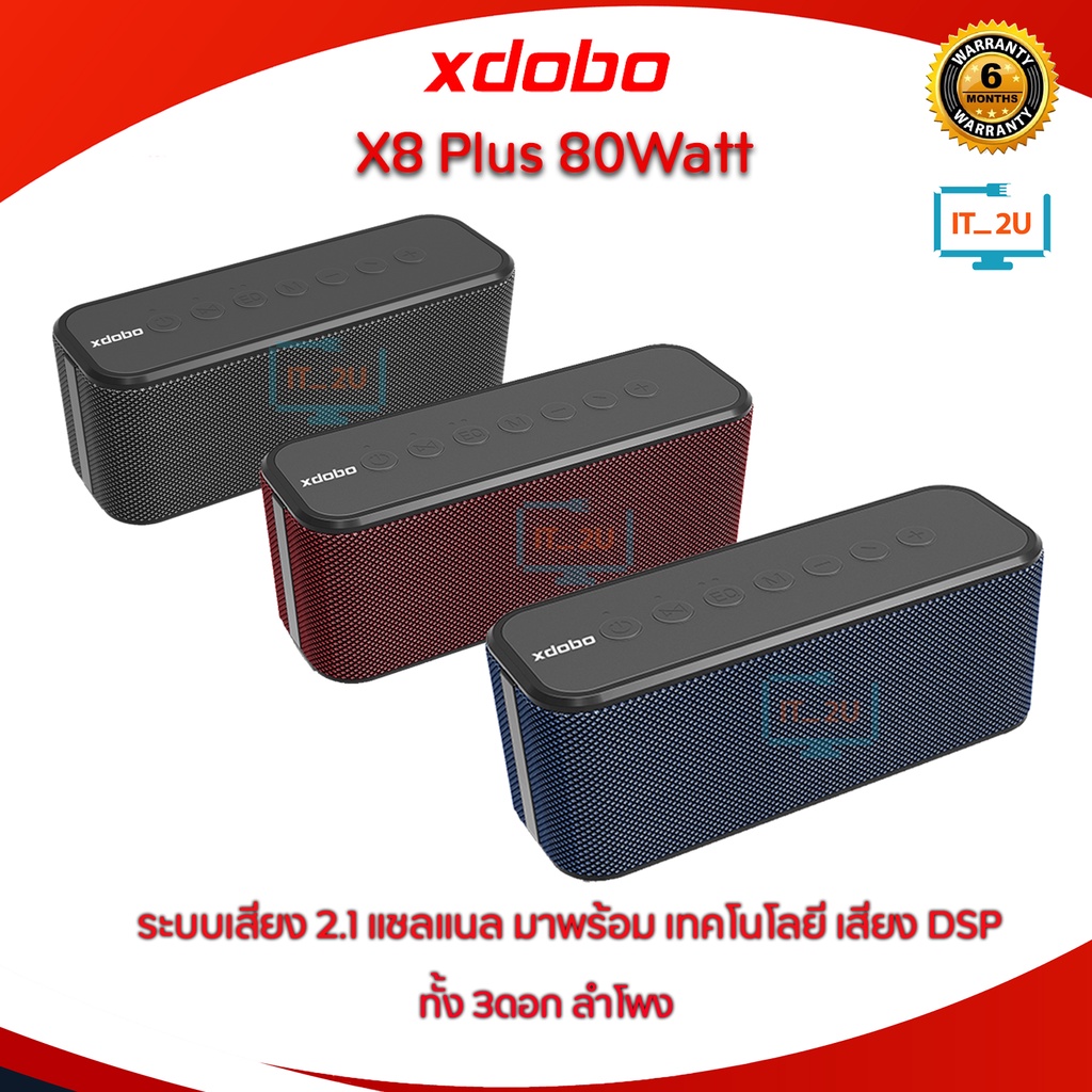 Xdobo X8 Plus Bluetooth Speaker 80W - it.2u - ThaiPick