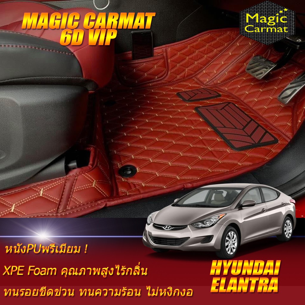 Hyundai Elantra 2014-2016 Set B (เฉพาะห้องโดยสาร 2แถว) พรมรถยนต์ Elantra พรม6D VIP Magic Carmat