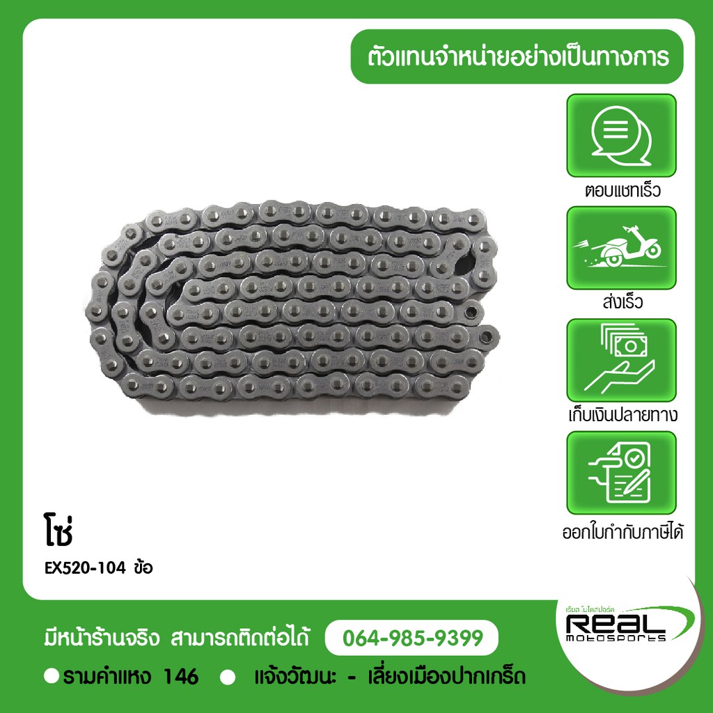 Kawasaki โซ่ Z250sl - NINJA 250 SL / W800 EK520 แท้ 104 ข้อ ตรงรุ่น สินค้าแท้ 100% P.92057-0213