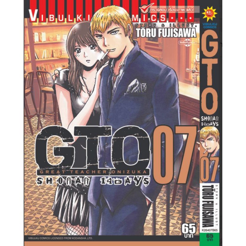 Gto Shonan 14 Days 1 9 จบ Shopee Thailand